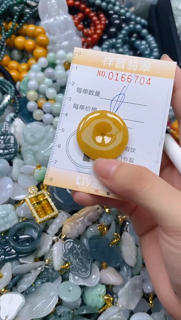 翡翠未镶嵌颈饰闪购0166704