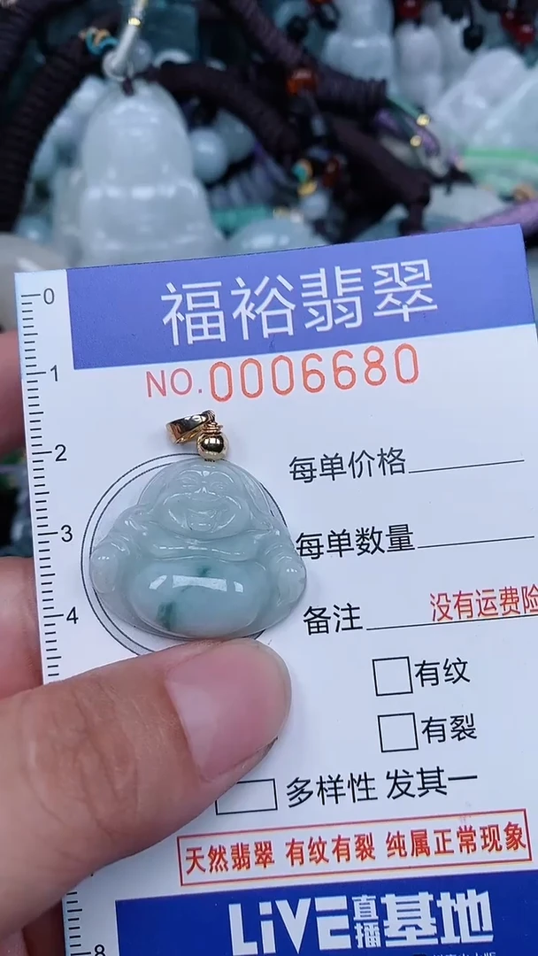 颈饰未镶嵌翡翠...0006680