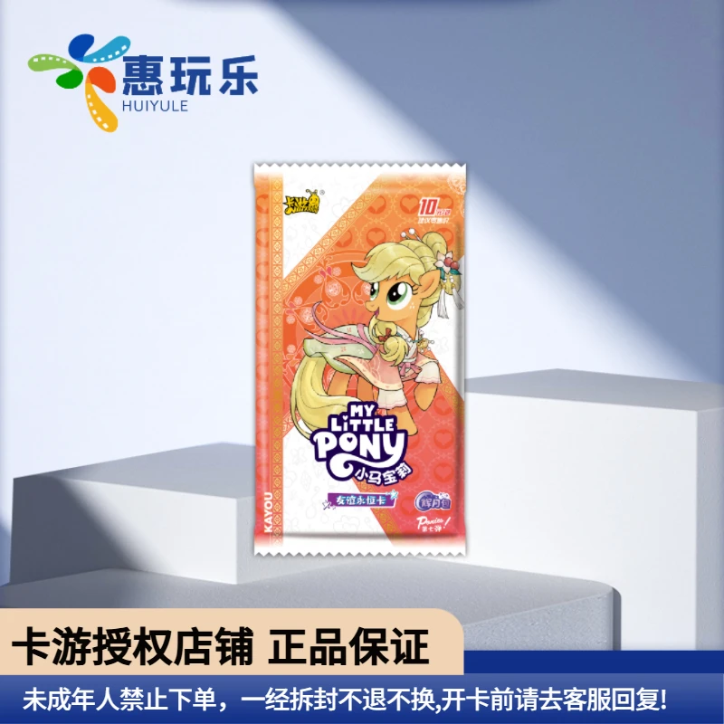 卡游【相对论】小马宝莉  辉月第7弹卡牌盲盒（默认代拆）