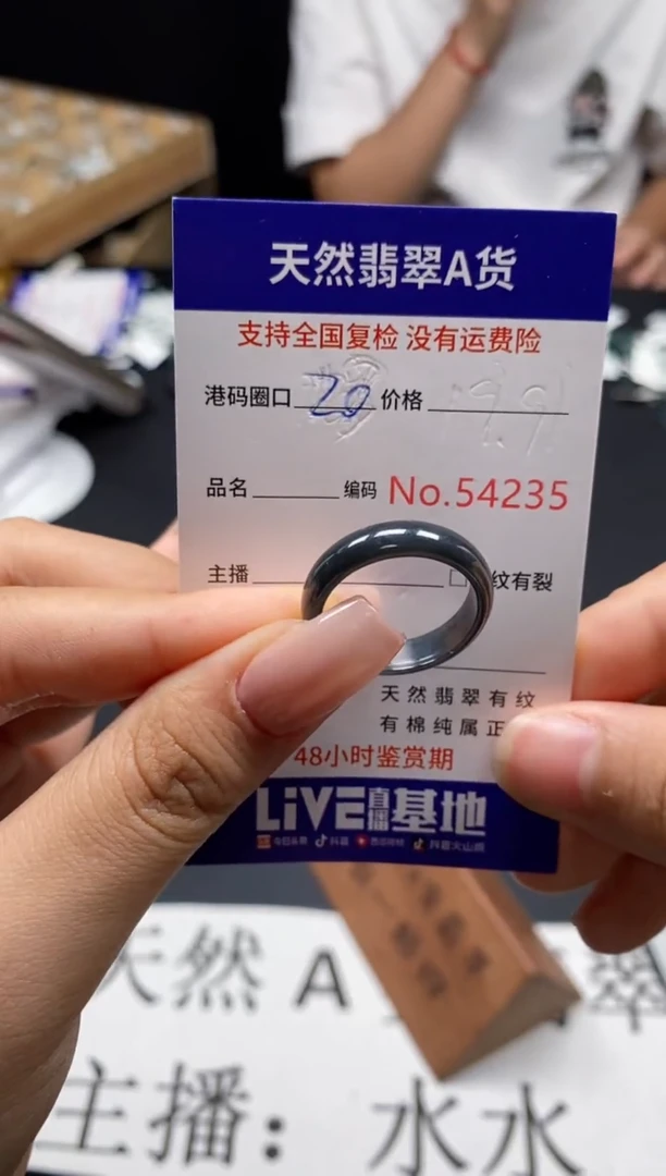 未镶嵌戒指翡翠天然A货翡翠4235