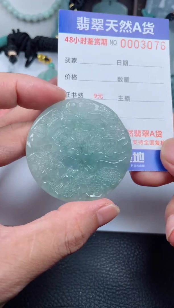 翡翠未镶嵌颈饰