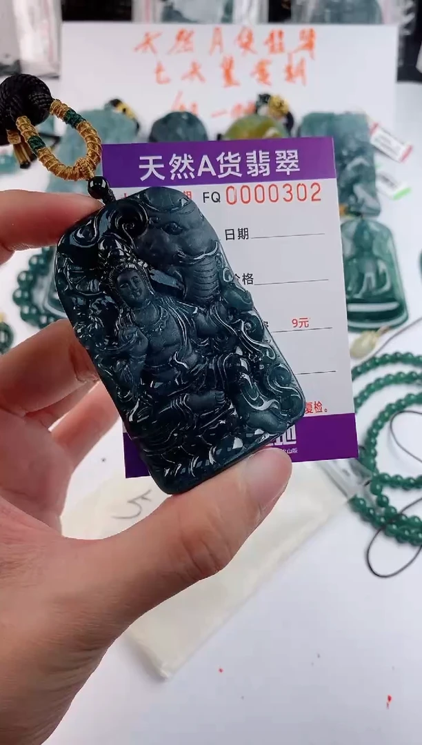 颈饰未镶嵌翡翠