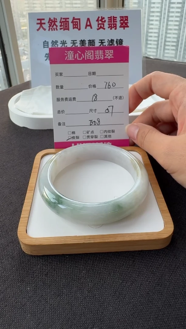 未镶嵌手镯翡翠57.2圈口 编码 E08