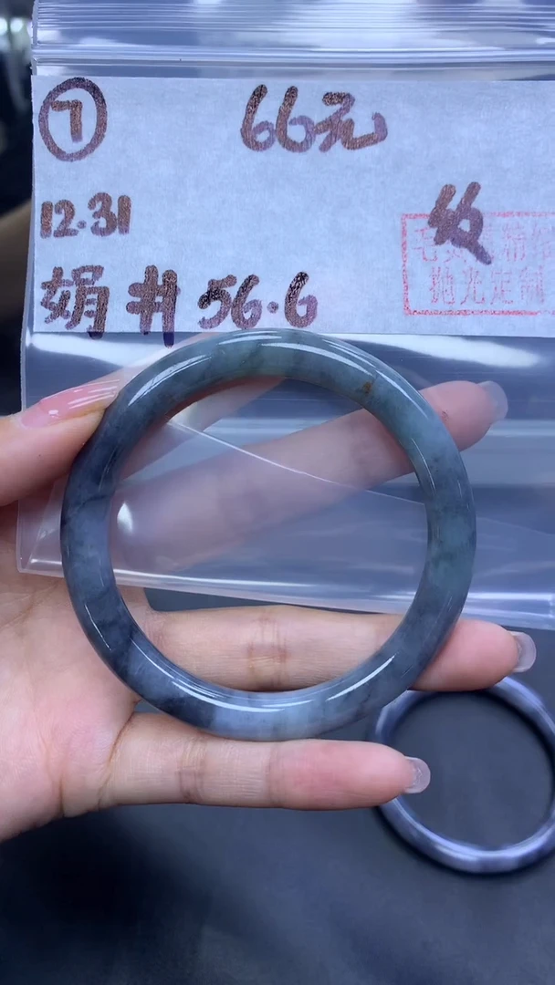未镶嵌定制翡翠7手镯56.6纹+66元+拍一发一