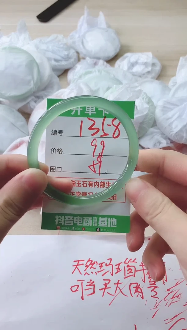 玛瑙/玉髓手镯未镶嵌1358