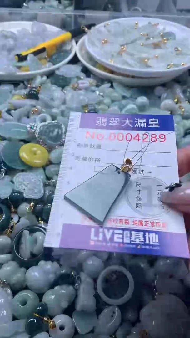 【闪购商品】翡翠吊坠(不含链)未镶嵌4289