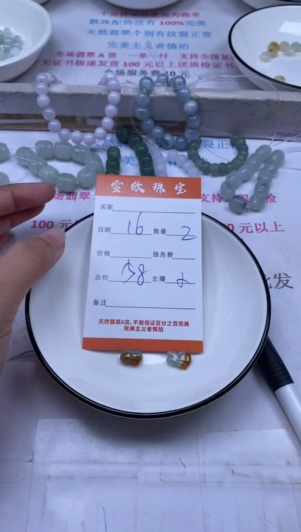 颈饰未镶嵌翡翠雪欣散珠定制diy