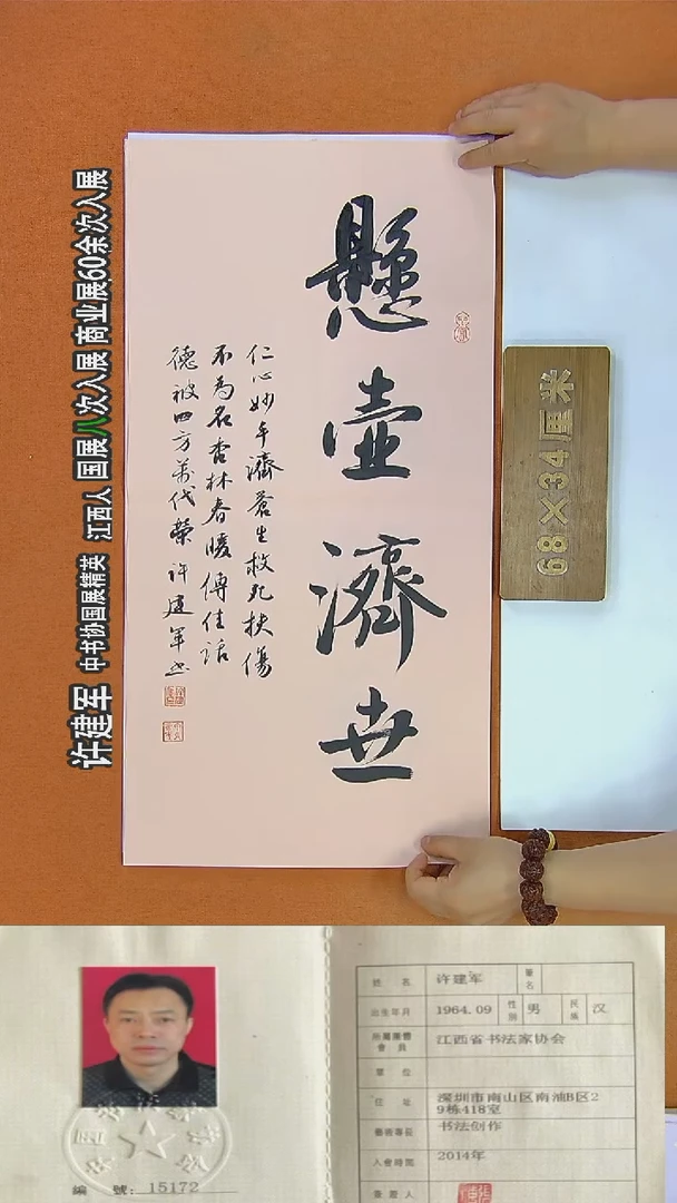 书法53R许老师书法作品