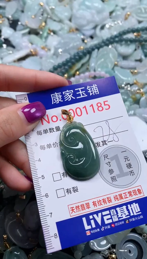 颈饰未镶嵌翡翠1185