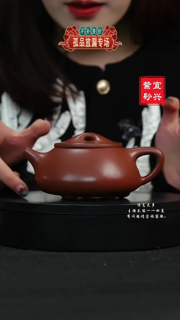【闪购商品】紫砂茶壶117 景舟石瓢手工紫砂壶