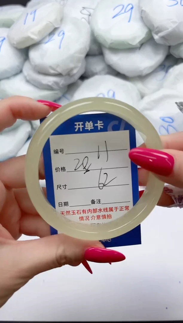 未镶嵌手镯石英质玉11/62