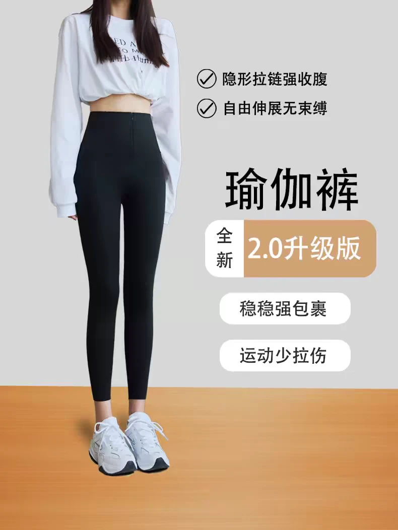 （瑜伽裤）高品质加厚款