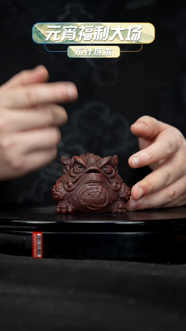 【闪购商品】宜兴原矿高端紫砂