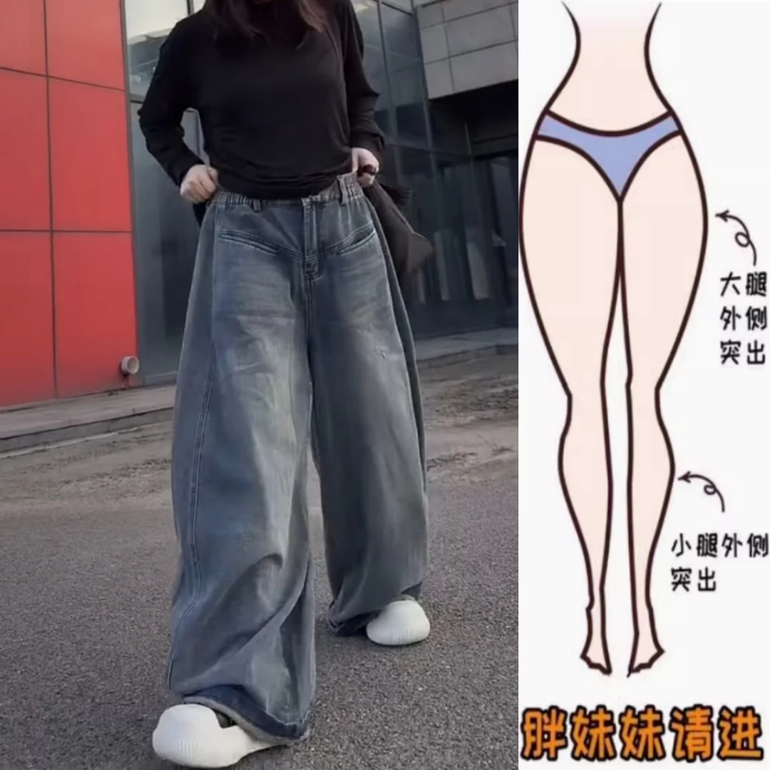 景倩妮时尚设计感复古水洗牛仔裤2025秋季新款高腰显瘦宽松阔腿裤