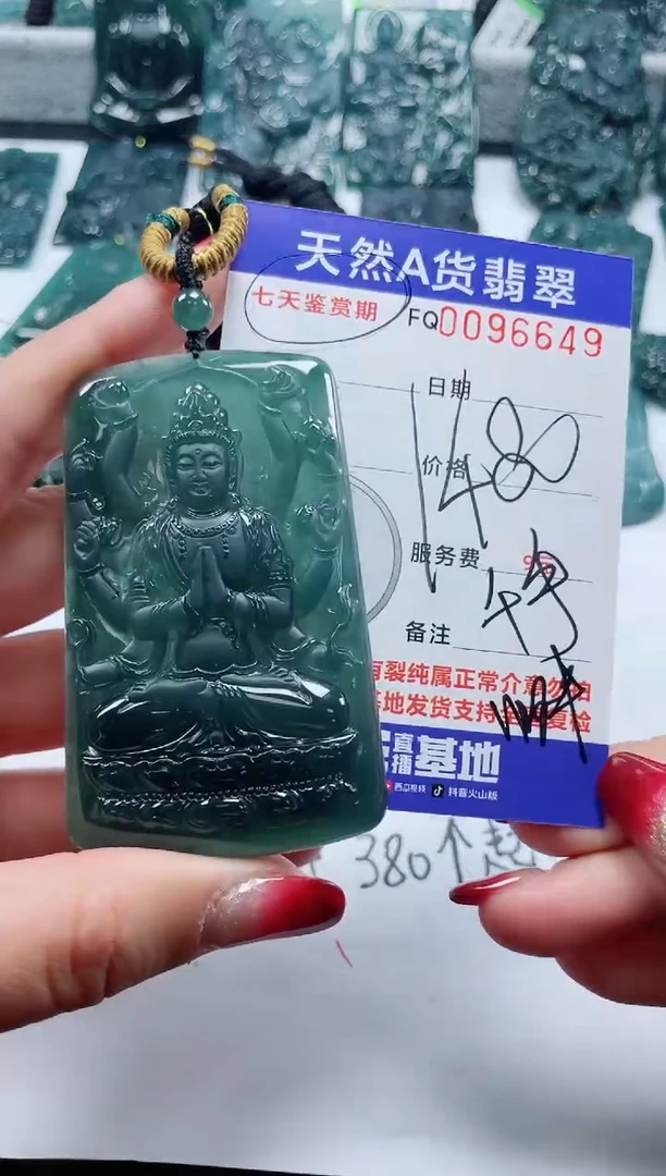 【闪购商品】翡翠颈饰未镶嵌