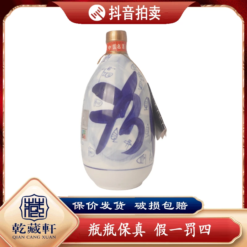 2001年汾酒金膜汾30 53度清香型白酒850ml--0225