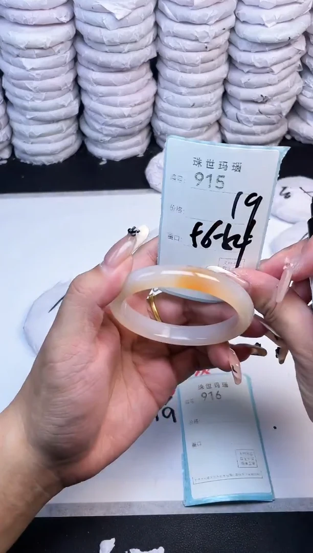 手镯玛瑙/玉髓未镶嵌915