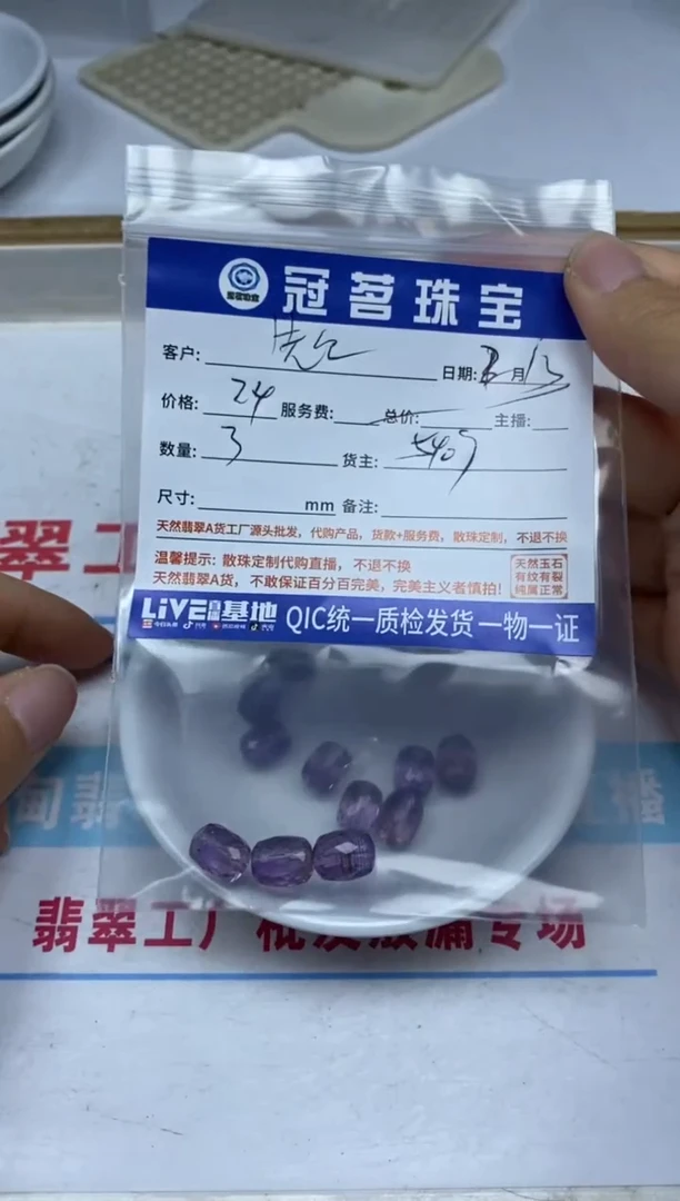 【闪购商品】水晶散珠未镶嵌紫水晶 切面桶珠