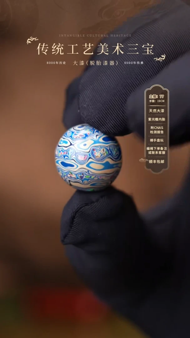 【闪购商品】大漆单珠/1.5cm    979 