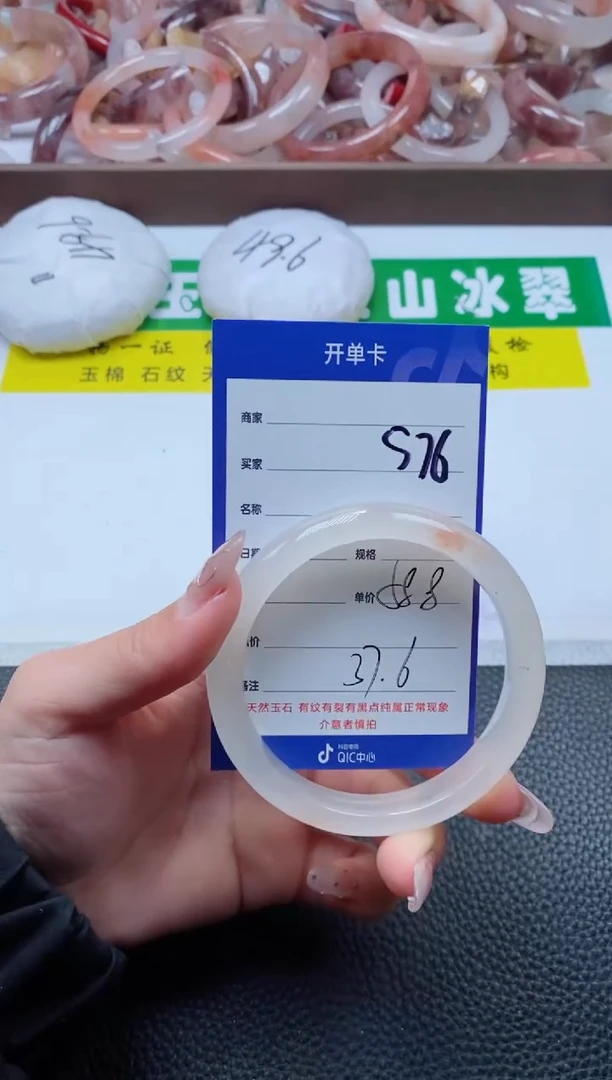 【闪购商品】石英质玉手镯未镶嵌576-58