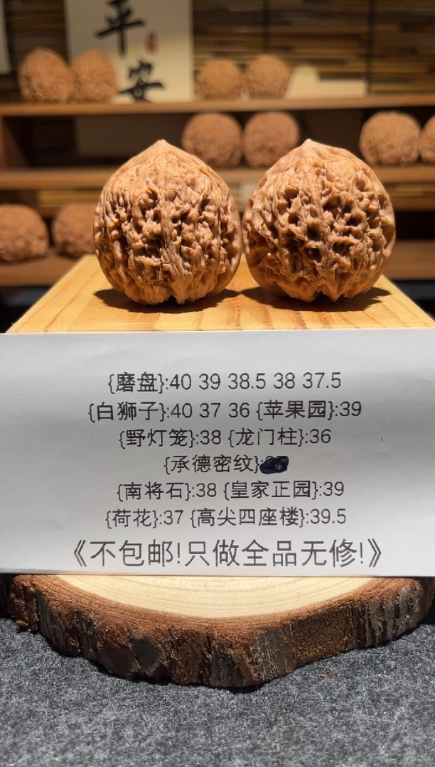 把件文玩核桃大*38磨盘