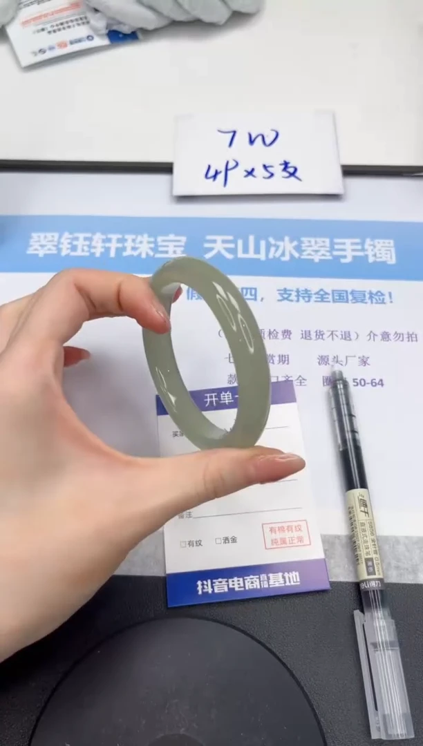 石英质玉手镯未镶嵌V372-58.8