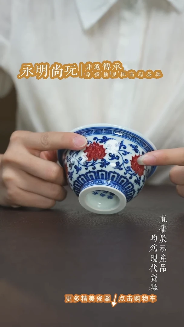 永明尚玩金刚莲大压手杯