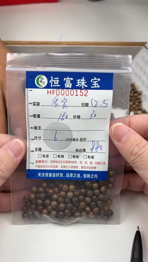 维腊木（绿檀）其他多*散珠卡6mm毫米左右