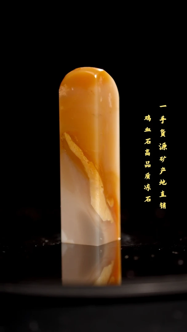 昌化石精品冻石印章
