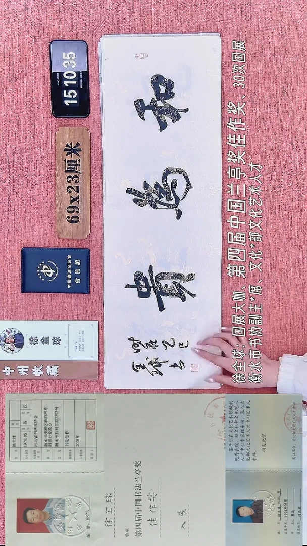书法328          徐老师书法作品