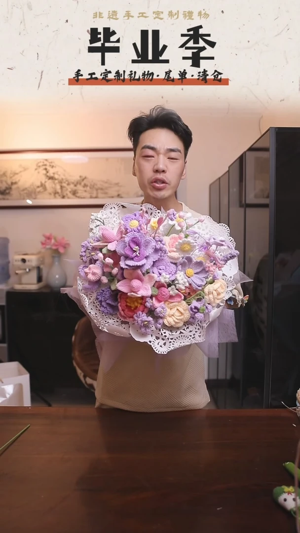 非遗手工定制花束，孤品清仓！！