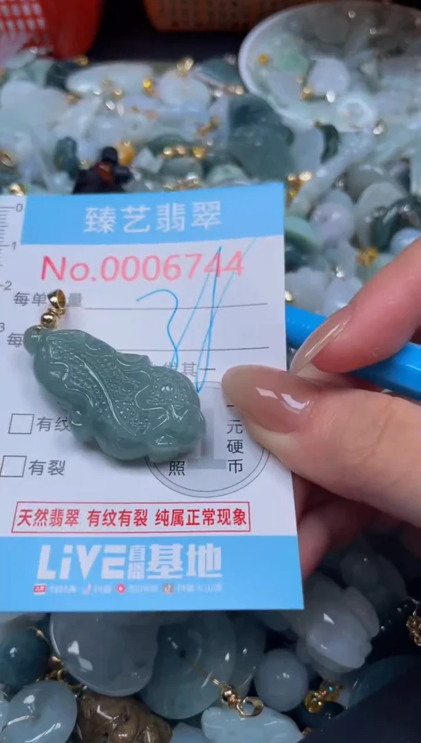 颈饰未镶嵌翡翠6744