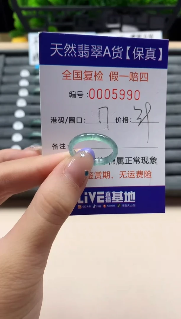 未镶嵌戒指翡翠天然  59901