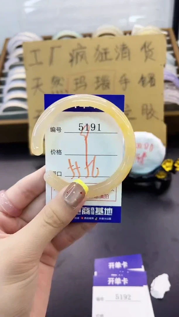手镯玛瑙/玉髓未镶嵌5191
