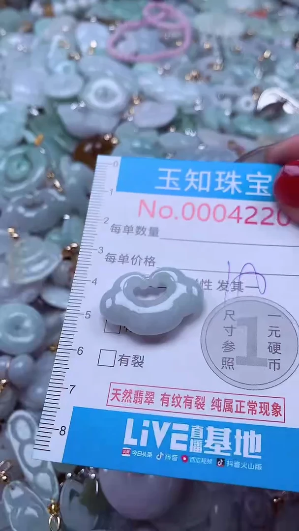 吊坠(不含链)未镶嵌翡翠4220