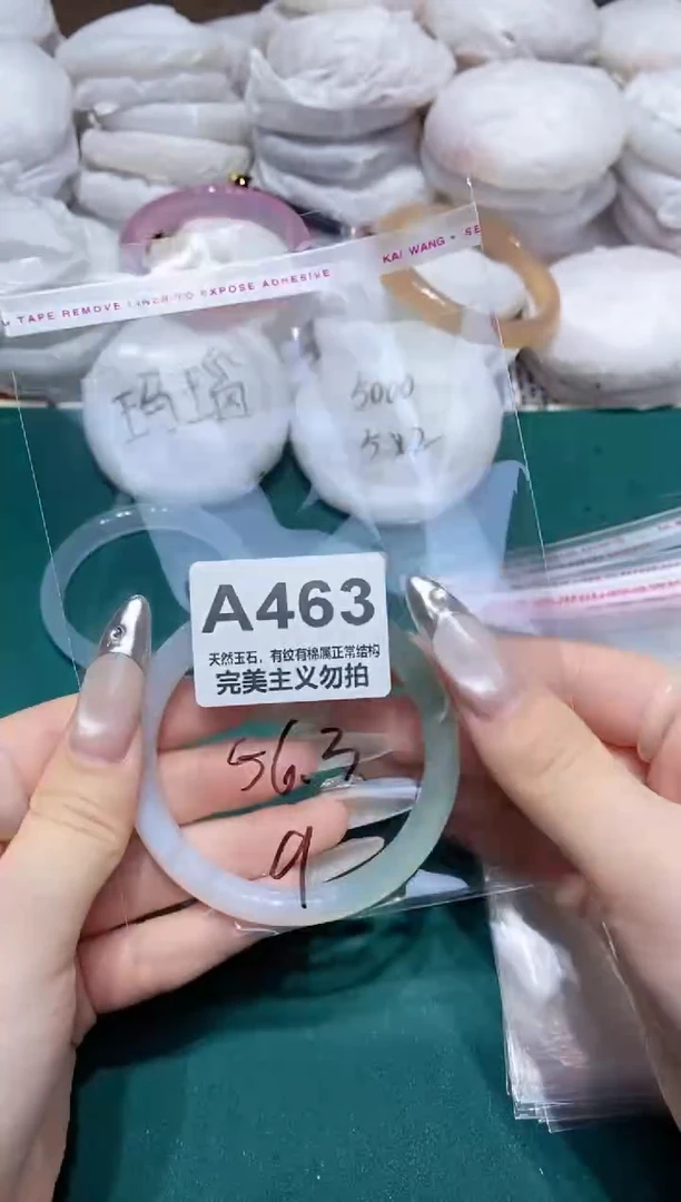 手镯玛瑙/玉髓未镶嵌56