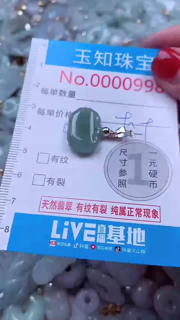 吊坠(不含链)未镶嵌翡翠998