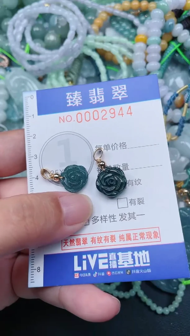 翡翠未镶嵌颈饰.0002944