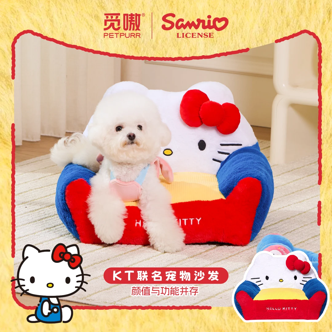 觅嗷三丽鸥正版HELLOKITTY沙发猫窝高颜值小型犬宠物狗窝四季通用