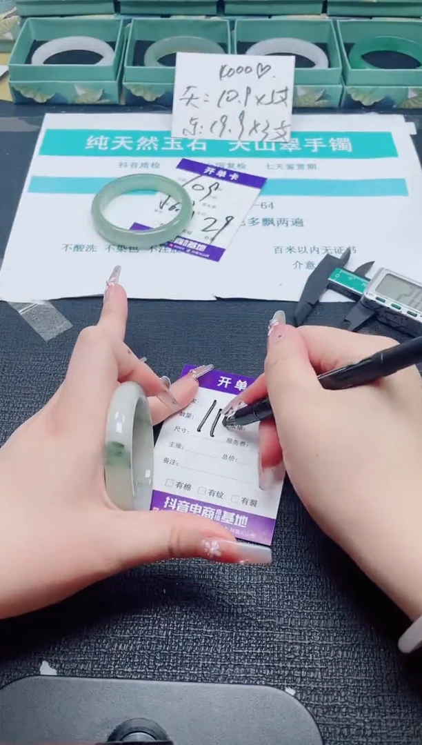 未镶嵌手镯石英质玉110-52