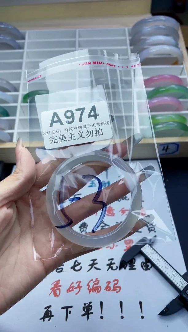 手镯玛瑙/玉髓未镶嵌53