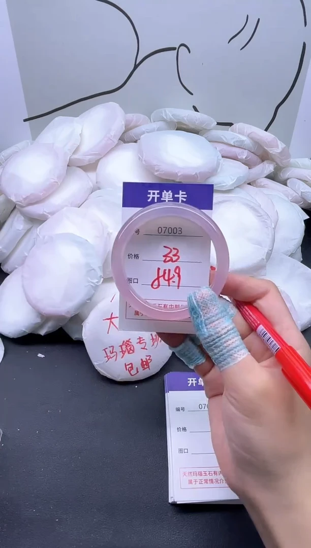 手镯玛瑙/玉髓未镶嵌7003