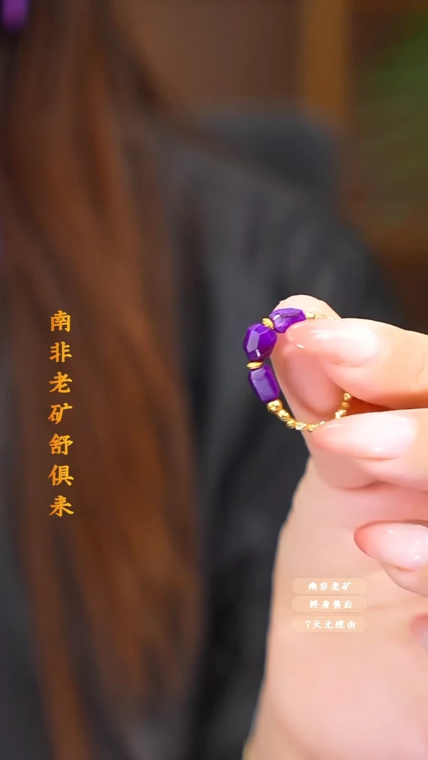 苏纪石（舒俱来）未镶嵌戒指多样性发一.