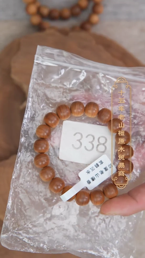 【闪购商品】檀香木手串/手链41号料横沉10*11单圈醇厚奶甜338