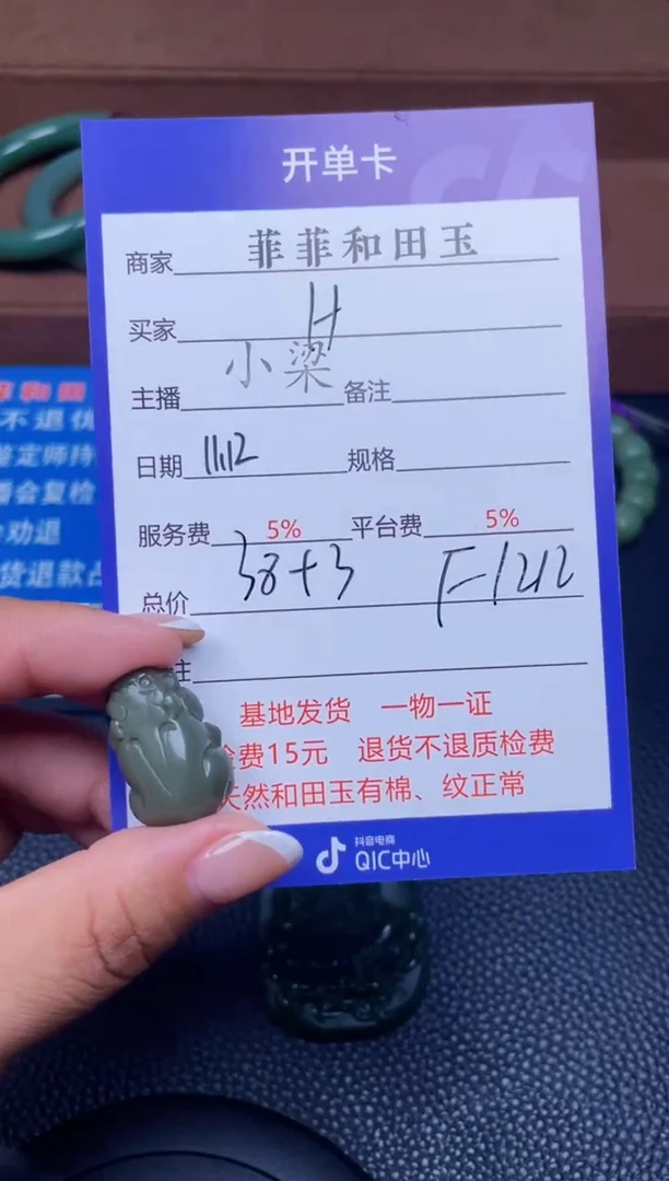 颈饰未镶嵌和田玉H****rF1212