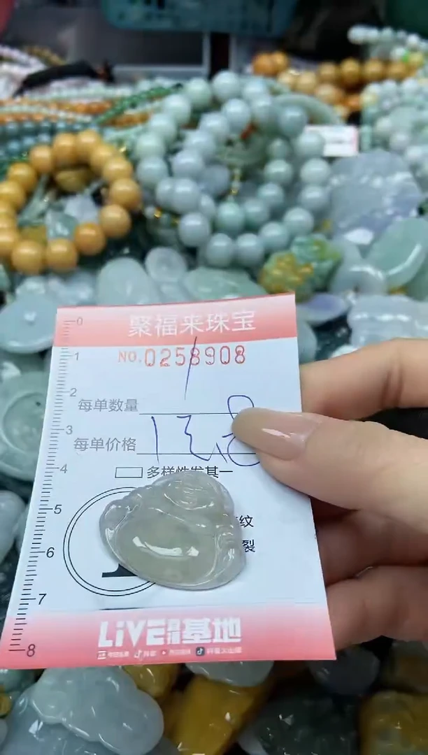 未镶嵌挂件翡翠闪购0258908