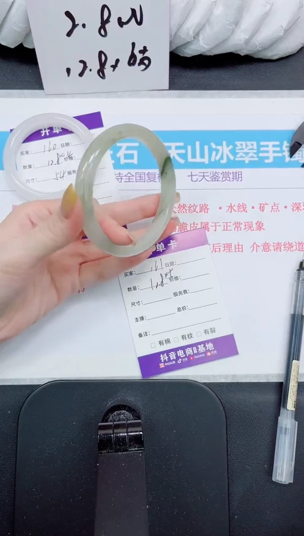 石英质玉手镯未镶嵌161