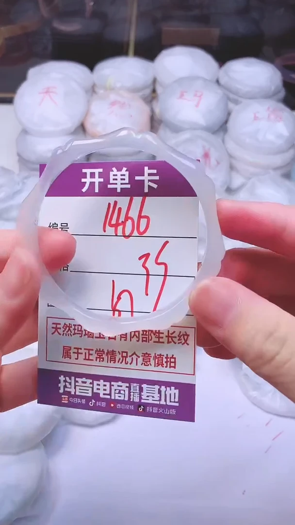 手镯玛瑙/玉髓未镶嵌1466