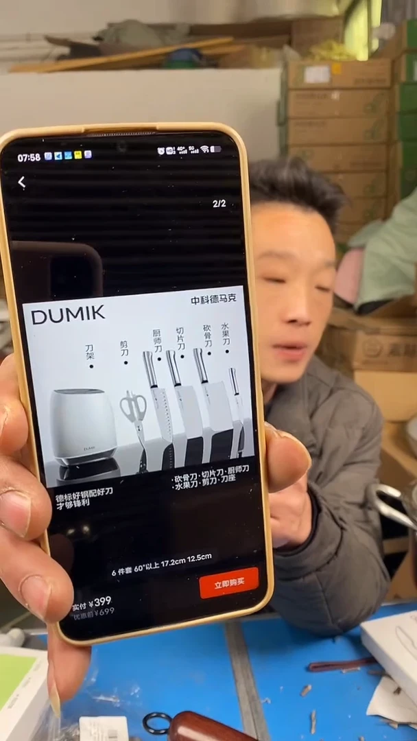 1德马克鲨鱼二代 不锈钢款 没有包装