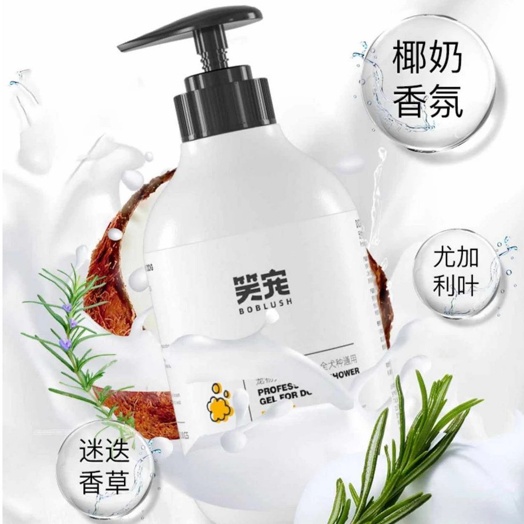 【笑宠狗狗沐浴露】除臭止痒宠物洗澡专用香波浴液用品狗狗狗狗尿垫